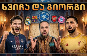 ენრიკეს ტოტალური სიგიჟე! როგორ გათიშა კვარამ ვან დაიკი? ც9