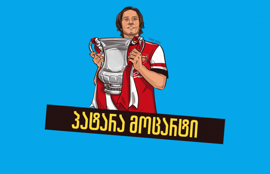 ტომაშ როსიცკი