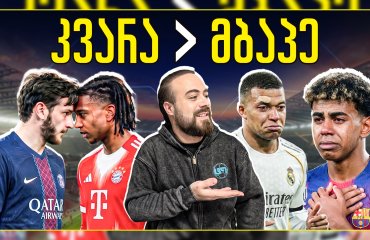 საგიჟეთი მიუნხენში! VAR-მა აურია? ბარსამ გაიჩალიჩა!