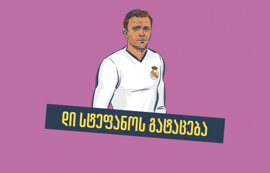 ალფრედო დი სტეფანო