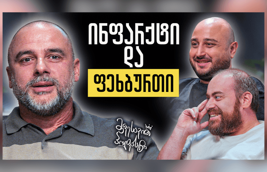 გიორგი ჭიაბრიშვილი, მეფესავით პოდკასტი