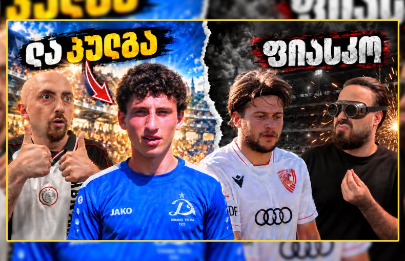 იბერიას მწარე რეალობა | ტალანტი: გიორგი ღუნაშვილი | კონტრ-შეტევა