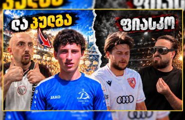 იბერიას მწარე რეალობა | ტალანტი: გიორგი ღუნაშვილი | კონტრ-შეტევა