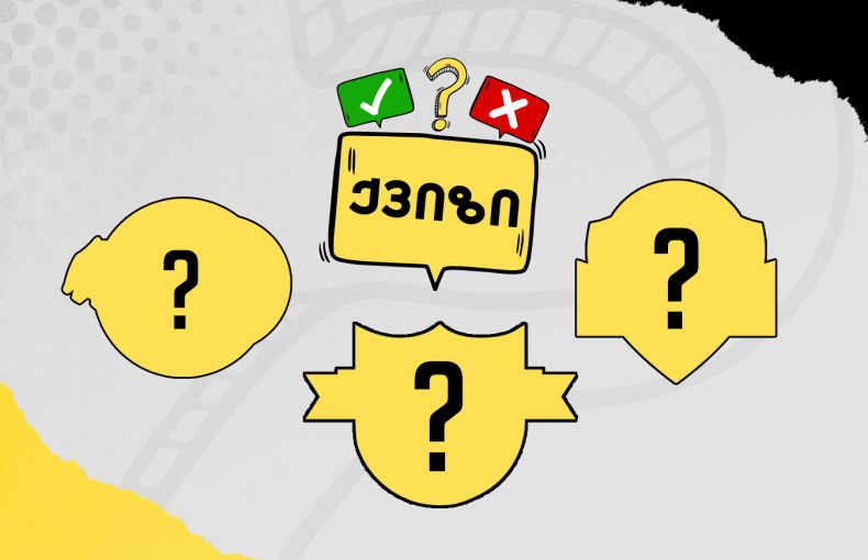 საფეხბურთო კლუბების მეტსახელები