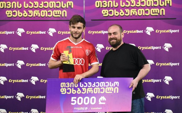 Crystalsport-მა აპრილის თვის საუკეთესო მოთამაშედ გიორგი კოხრეიძე დაასახელა