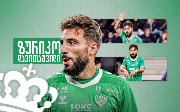 ზურიკო დავითაშვილის თვის საუკეთესო მომენტები