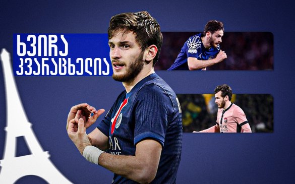 ხვიჩა კვარაცხელიას თვის საუკეთესო მომენტები